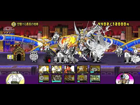 【にゃんこ大戦争】ソニックコラボのステージに挑戦! ケミカルプラントゾーン 冠2 空駆ける最高の相棒 プレイ動画 #にゃんこ大戦争