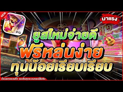 สล็อตทุนน้อย ทุนน้อยสล็อต slot ทุนน้อย โปรสล็อตทุนน้อย