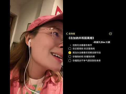 和 @废物咯 一起 #合拍 等电梯的间隙发现我的鼻孔会说话#你还爱我吗 #配音 #在加纳共和国离婚翻唱 #电梯战神