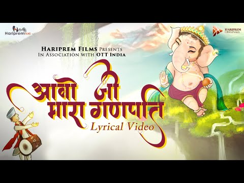 Aavo Ji Mara Ganpati | Hemang Joshi | Prateek Gandhi | Hariprem Films | Ganesh Songs