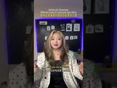 Guizhou Girl Showcases Different Levels of Livestream Sales Hosts贵州女孩演绎不同段位的带货主播带货主播的进阶之路 来源：Aiyo要富了