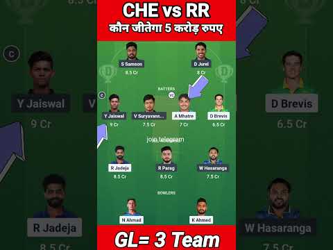 CHE vs RR Today Match Prediction | Chennai Super Kings vs Rajasthan Royals Dream11 Team | #ipl #gl
