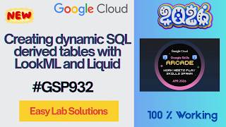 Creating dynamic SQL derived tables with LookML and Liquid | #GSP932 | #qwiklabs #arcade