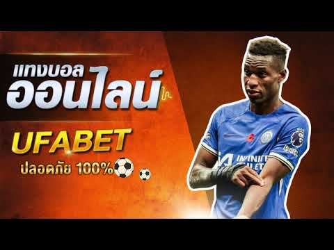 เว็บตรง ufabet ระบบ ufabet สมัครดูบอล ufabet