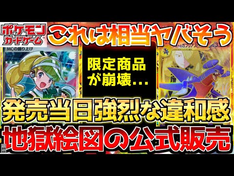 【ポケカ】発売日当日!!熱風のアリーナAR以上全種相場!!既に〇〇が大荒れで幸先超不安に...【ポケモンカード最新情報】