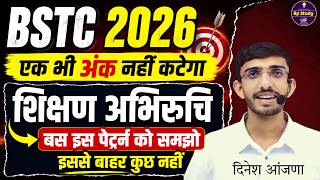 Bstc online classes 2026 | teaching aptitude | shikshan abhiruchi | bstc 2026 | syllabus | exam date