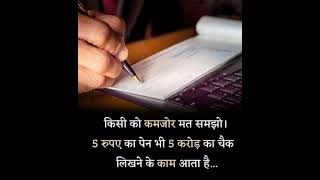 anmol suvichar hindi mein image