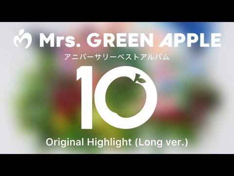 Mrs. GREEN APPLE – アニバーサリーベストアルバム「10」Original Highlight (Long ver.)