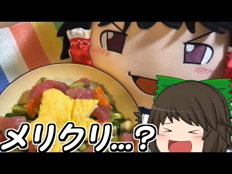 【料理】クリスマスにカラフル料理を！出張お空ちゃん！！【ゆっくり実況】