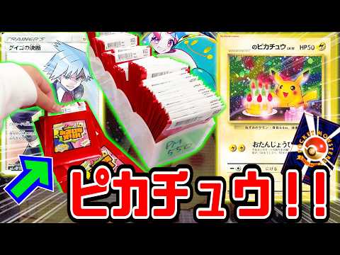 【ポケカ】大当たりは8万越え⁉️1万円オリパで一発逆転を狙ったらまさかの神引き‼️【開封動画・ふるいち】