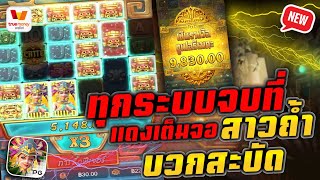 สล็อตแตกง่าย สล็อตpg สล็อตเว็บตรง สล็อตสาวถ้ำ pg slot ล่าสุด