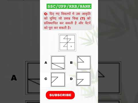 Non verbal reasoing | Pattern Completion | ssc, up police, railways exams #uppolice #ssccgl #rrbntpc
