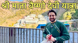 Vaishno Devi Yatra with complete information | Vaishno Devi Yatra | Travel with Ashish