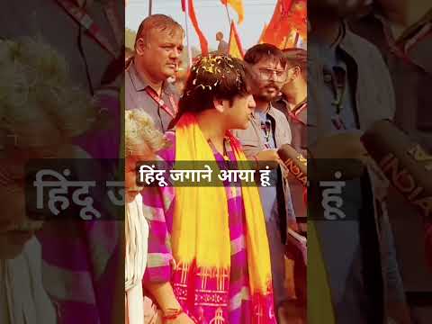 हिंदू जगाने आया हु हिंदू जगाकर जाएगा #paidalyatra #dhirendarshastri Hindu🚩🚩🚩🚩🚩