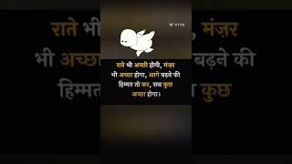 Aaj ka suvichar #schoolthoughts #suvichar #aajkasuvichar