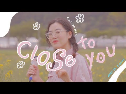 봄엔 좀 더 가까이 가도 될까요 | Carpenters - Close to you ♡ོ