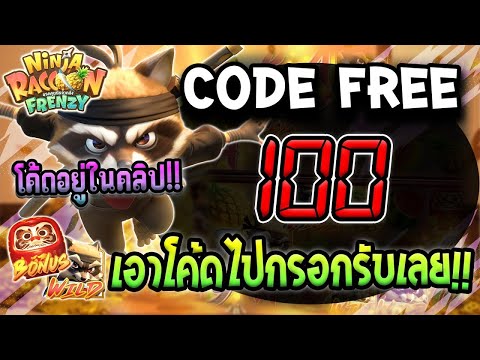 เครดิตฟรี 100 ไม่ต้องฝาก ไม่ต้องแชร์ สล็อตเครดิตฟรี ยืนยันotp แจกเครดิตฟรี กดรับเอง 2024 ล่าสุด