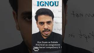 Is it compulsory to submit practical or assignment before exam in IGNOU? #ignou #youtube #shorts