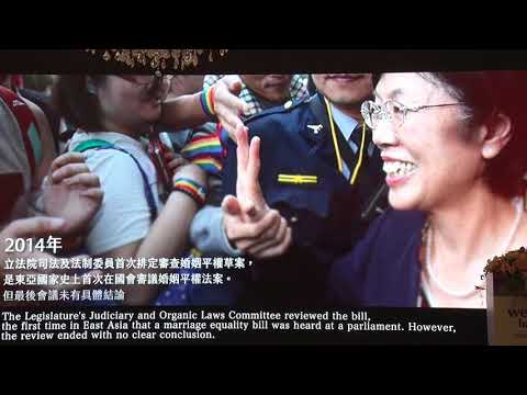 2019年臺歐盟亞洲地區LGBTI人權推動研討會晚宴