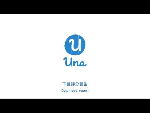 Una User Guidelines - Virtual Session: Download Report｜Una用戶指南 — 虛擬教室：下載評分報告