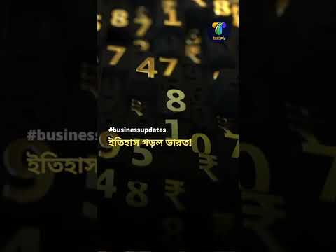eINR - Indian Digital Rupee কী ও  কেন ?