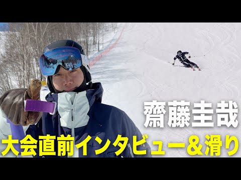 【齋藤圭哉】明日開幕！今大会の意気込みを聞いてみました！