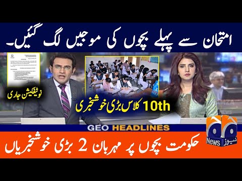 Very Big News For 10th Class Exam | 10th Class Boards Exam 2025 Good News | Today Paper