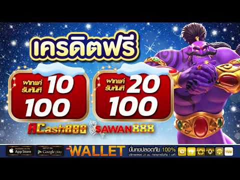 สล็อต ฝาก 10รับ100 รวมค่าย โปร ฝาก 20 รับ 100 wallet ล่าสุด 2025