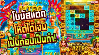 สล็อตแตกง่าย สล็อต สล็อตpg : โบนัสแตกโหด ได้เงินเป็นกอบเป็นกำ!