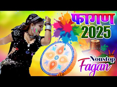 रानी रंगीली लुर फागण सांग | राजस्थानी न्यू सांग 2025 | होली स्पेशल | Fagan Me Piwa Darudo | Chetak