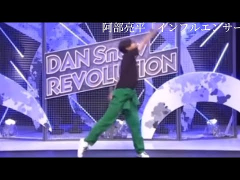 [SnowMan]阿部亮平×インフルエンサー　それスノ完コピダンス