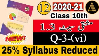 Mashqi Set 1.3 | Question No 3 (vi) | Class 10th Maths in Urdu 2020-21 | Atif Academy