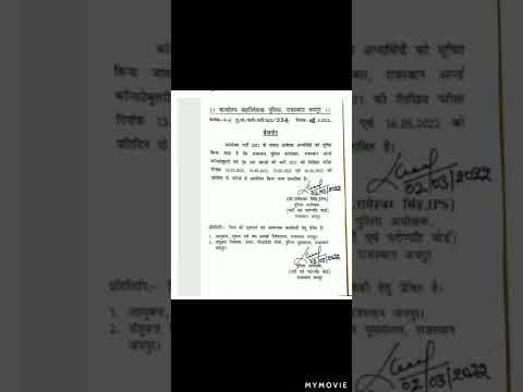 Rajasthan police constable exam date jari