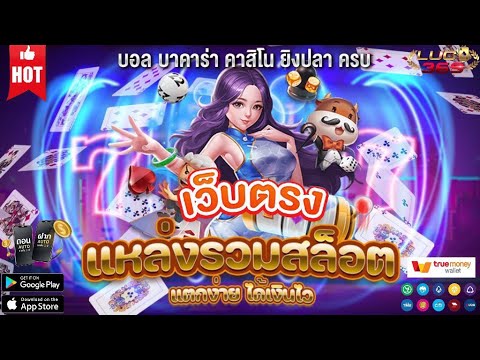 เว็บพนันออนไลน์ ที่ดีที่สุด สล็อตเว็บตรง เว็บตรง คาสิโนออนไลน์ อันดับ 1 สมัครง่าย ได้จริง ปลอดภัย 💯