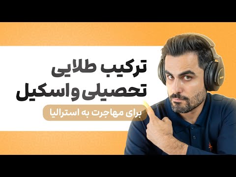 💬مهاجرت به استرالیا با فیزیوتراپی: فرصت‌ها برای زوجین