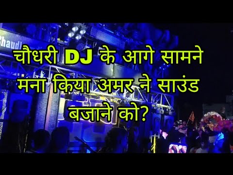DJ Choudhary vs new amar meerut full competition| पब्लिक ने किया फैसला! |winner by DJ Choudhary 🏆