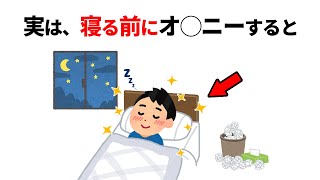 知らないと損する恋愛雑学