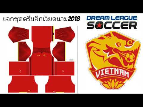 แจกชุดดรีมลีกเวียดนาม2018