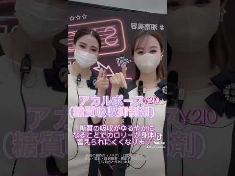 まだ間に合う！クリスマスに向けてラク痩せ🎅🎄 #湘南美容クリニック　#湘南美容クリニック札幌院 #ダイエット #痩身 #クリスマス #ラク痩せ