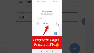 How to Fix telegram Login problem | telegram login problem kaise solve kare #shorts #youtubeshorts