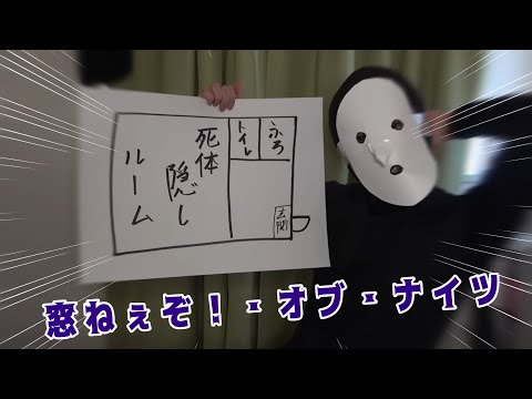 窓ねぇぞ！・オブ・ナイツ【音MAD】