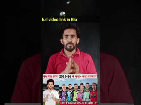 Big bash league 2025_26 Schedule|| Big Bash league 2025-26