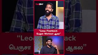 “Leoல Flashback பெருசா Workout ஆகல” - Sudhir Srinivasan | Filmibeat Tamil