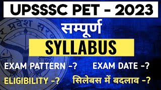 UPSSSC PET 2023 | upsssc pet syllabus 2033 | up pet syllabus hindi | upsssc pet syllabus in hindi