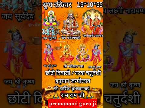 #premanandjimaharaj #diwali #special #newvideo #shortsvideo #tranding #shorts
