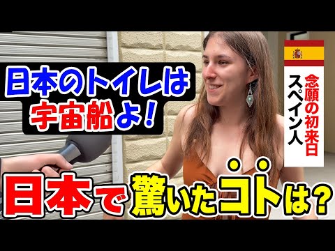 "So this is Japanese society..." A Spanish woman's reaction to her first visit to Japan is shocki...
