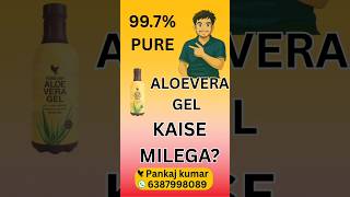 99.7% pure aloe vera gel | fake aloe vera gel vs real Aloe Vera gel | forever Aloe Vera gel #shorts