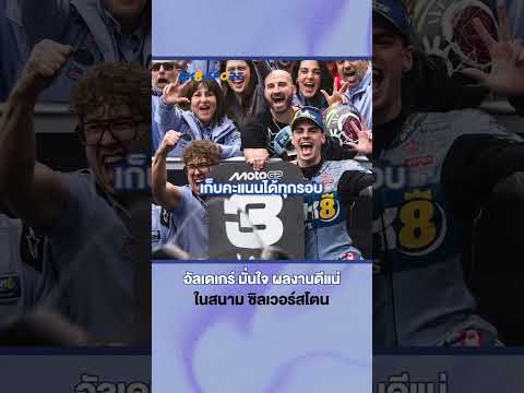 On May 23, 2025, the 7th round of the MotoGP race,