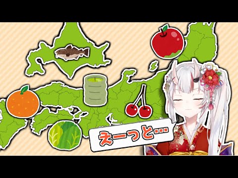 割と地理知識がある(?)百鬼あやめ【ホロライブ切り抜き/百鬼あやめ】