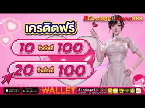 ฝาก 10 รับ 100 ใหม่ล่าสุด 2025 สล็อต ฝาก 20รับ100 ถอนไม่อั้น